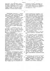 Эксцентриковый кулачок для замка податливости крепи из элементов спецпрофиля (патент 1506127)