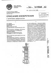 Устройство для измерения температуры (патент 1615568)