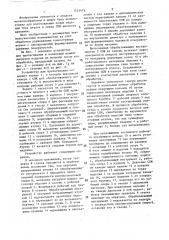 Устройство для протягивания (патент 1421475)