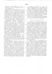 Устройство для проверки решающих электрических машин (патент 195224)