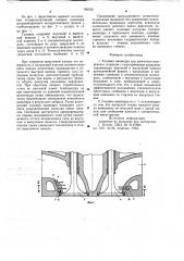 Головка цилиндра для двигателя внутреннего сгорания (патент 706556)