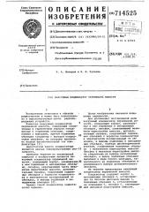 Вакуумный конденсатор переменной емкости (патент 714525)