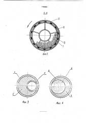 Рабочее тело для стержневого смесителя (патент 1766683)