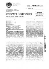 Склад для хранения длинномеров (патент 1698149)