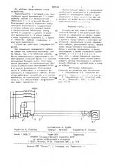 Устройство для защиты кабеля со стальной броней и металлической оболочкой от замыкания на землю (патент 898546)