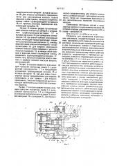 Установка для нагнетания скрепляющих растворов (патент 1617151)