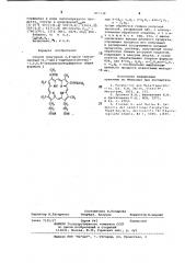 Способ получения 2,4-ди-/l-алкоксиэтил/-6,7-ди-/2- карбалкоксиэтил/1,3,5,8-тетраметилпорфиринов (патент 857138)