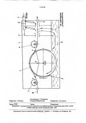Способ прокладывания уточных нитей на бесчелночном ткацком станке (патент 1745785)