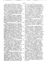 Реверсивный циклический счетчик (патент 658743)