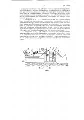 Устройство для сцепки толкаемых судов альтовского (патент 130359)