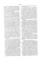 Устройство для ввода информации (патент 1684789)