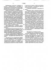 Устройство для остеосинтеза бедренной кости (патент 1718882)