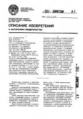 Рентгеновский генератор (патент 599738)