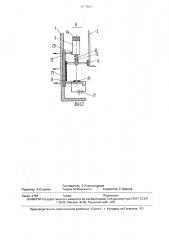 Адсорбер (патент 1777939)