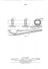 Устройство для спуска плавучих средств на воду (патент 388953)