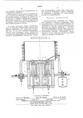 Электроразрядное устройство для нанесения покрытий в вакууме (патент 426540)