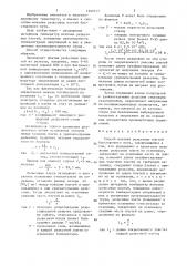Способ монтажа рельсовых плетей бесстыкового пути (патент 1346717)