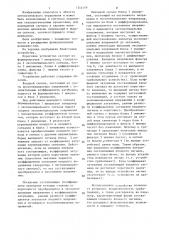 Пороговое устройство (патент 1354159)