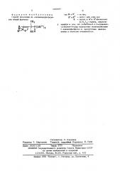 Способ получения -оксиалкилфосфонатов (патент 560886)