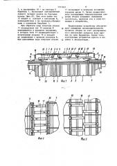 Устройство для сборки покрышек пневматических шин (патент 1521609)