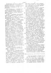 Штамп для вырубки и сборки (патент 1310073)