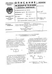 Способ получения r,s-2,3,5,6-тетрагидро-6-фенилимидазо /2.1- в/-тиазола (патент 920056)