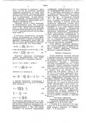 Способ измерения отношения объемной и сдвиговой вязкостей (патент 958911)