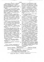 Газоперекачивающий агрегат (патент 1160081)