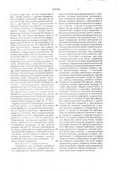 Устройство для контроля ускорения транспортного средства (патент 1832086)