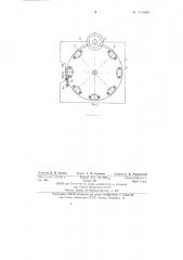 Станок для срезки кромок ткацкого гонка (патент 143545)