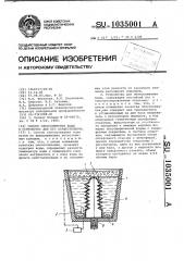 Способ обессоливания воды и устройство для его осуществления (патент 1035001)