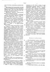 Способ получения 2-ацетил-1,2,3, 4,5,6,7,8-октагидро-2,3,8, 8-тетраметилнафталина (патент 576037)