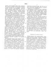 Шприц-дозатор для хроматографии (патент 480011)