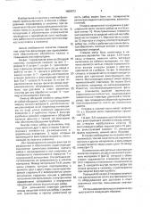 Фильтр обсадной колонны (патент 1609973)