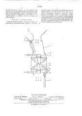 Патент ссср  411133 (патент 411133)