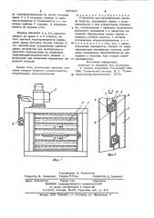Устройство для регулирования расхода воздуха (патент 987320)