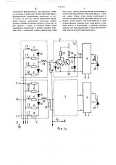Многоканальное фазосдвигающее устройство для управления вентильными преобразователями (патент 517114)