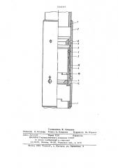 Муфта для ступенчатого цементирования скважин (патент 723103)