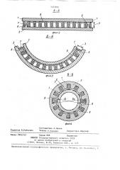 Устройство для изготовления цилиндрической гофрированной зубцовой зоны магнитопровода электрической машины (патент 1437952)