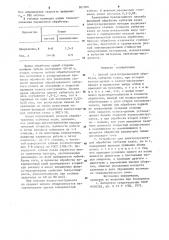 Способ электроэрозионной обработки зубчатых колес и устройство для его осуществления (патент 901006)