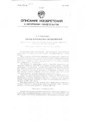 Способ изготовления светоделителей (патент 122265)