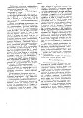 Линия изготовления облицовочных плит (патент 1362622)