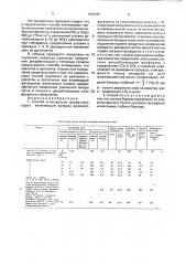 Способ агломерации фосфатного сырья (патент 1803381)