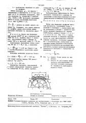 Валок для формовки профилей высокой жесткости (патент 1611497)