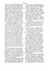 Способ выращивания посадочного материала древесных растений (патент 1459636)