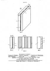Многослойная панель (патент 634001)