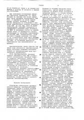 Устройство сигнатурной проверки аналого-цифровых преобразователей (патент 790293)