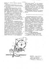 Корчеватель-измельчитель стеблейхлопчатника (патент 847951)
