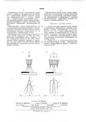 Способ наплавки (патент 460955)