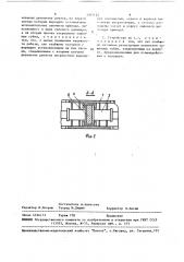 Захватное устройство (патент 1495122)